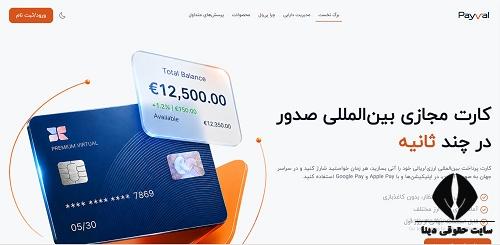 سایت پی وال payval.me